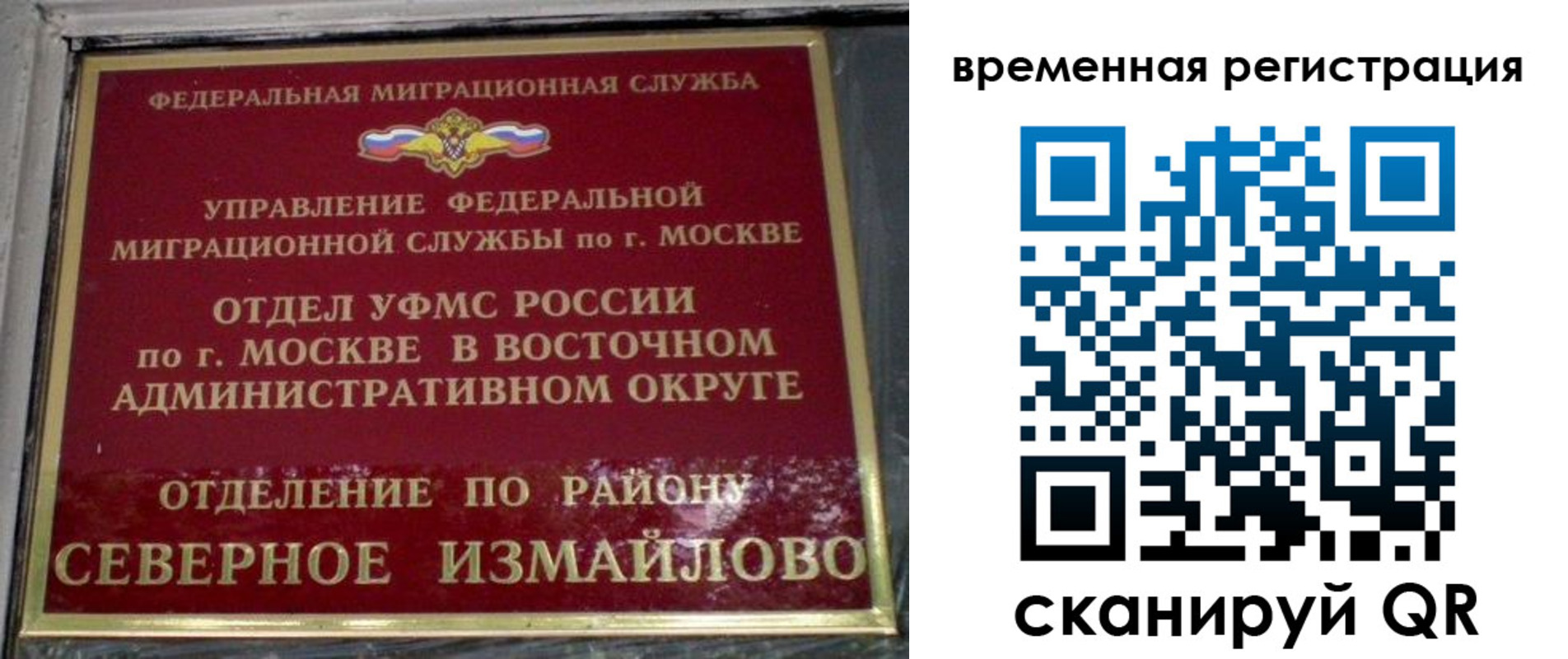 где прописаться в Южно-Сахалинске