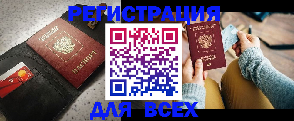 временная регистрация 2025 в Южно-Сахалинске