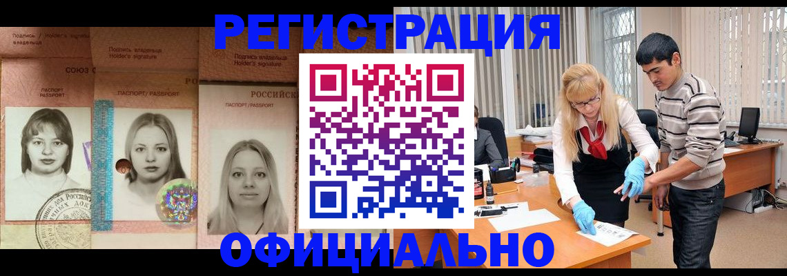 прописка от собственника в Южно-Сахалинске