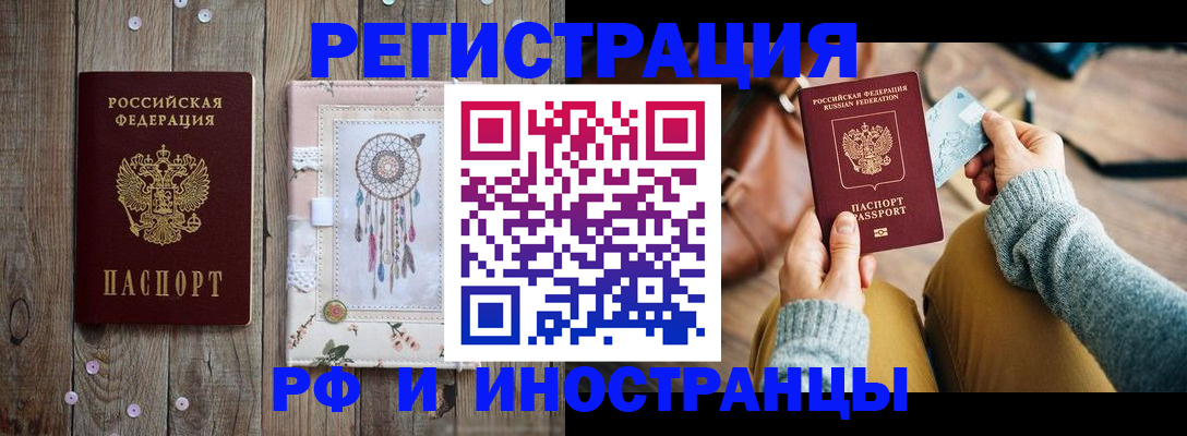 прописка ребенка в Южно-Сахалинске