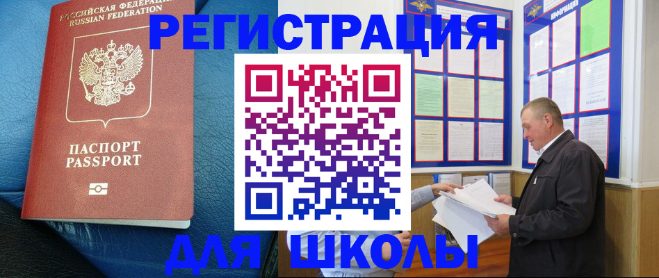 прописка ребенка в Южно-Сахалинске