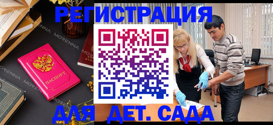 временная регистрация купить в Южно-Сахалинске